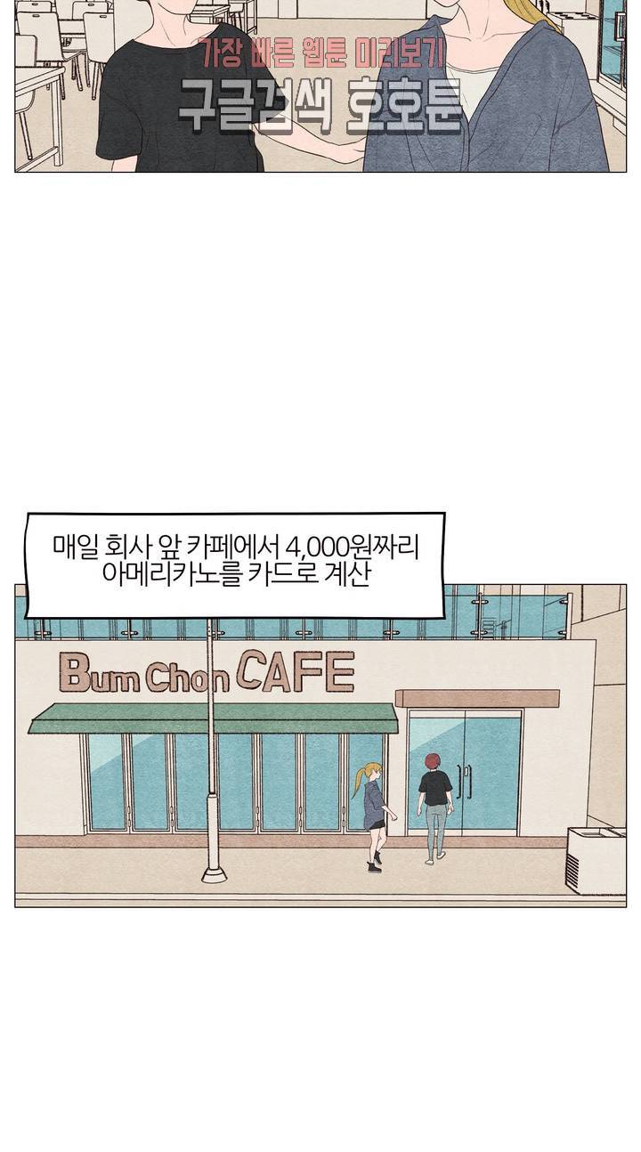 바른쀼생활 38화 3