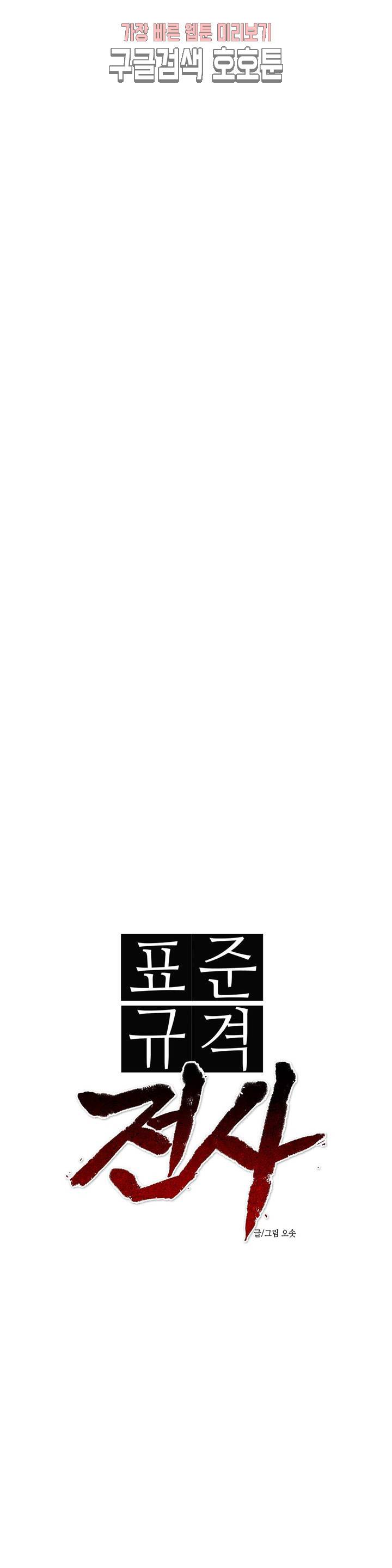 표준규격전사 162화 1