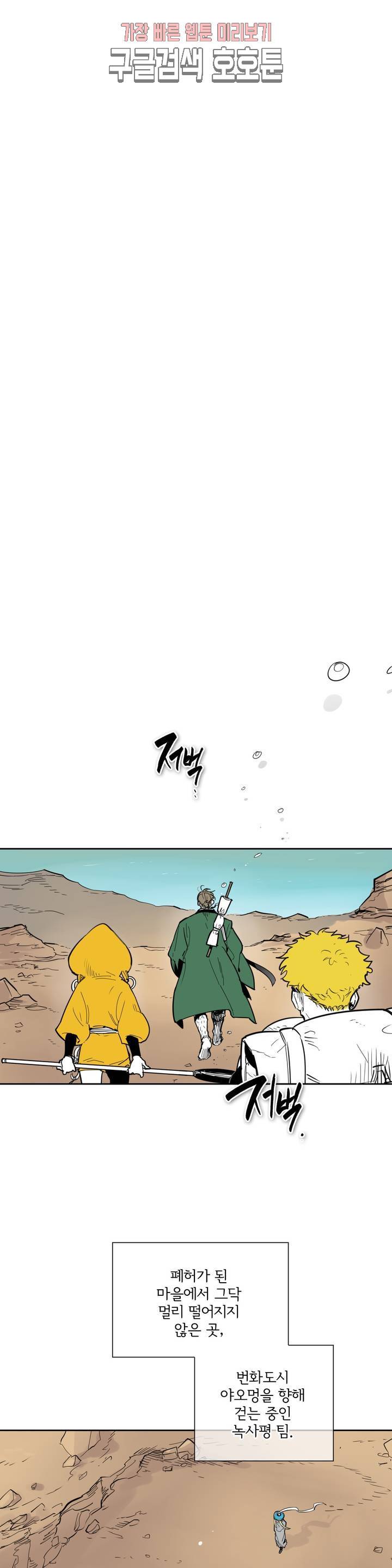 표준규격전사 162화 2