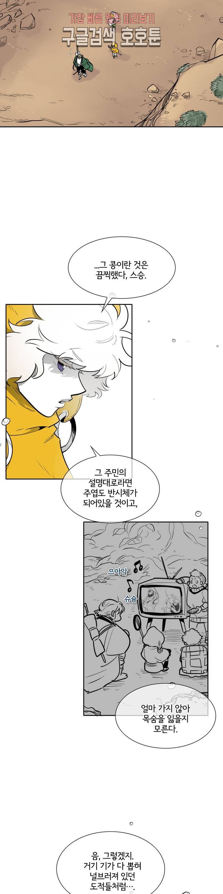 표준규격전사 162화 3