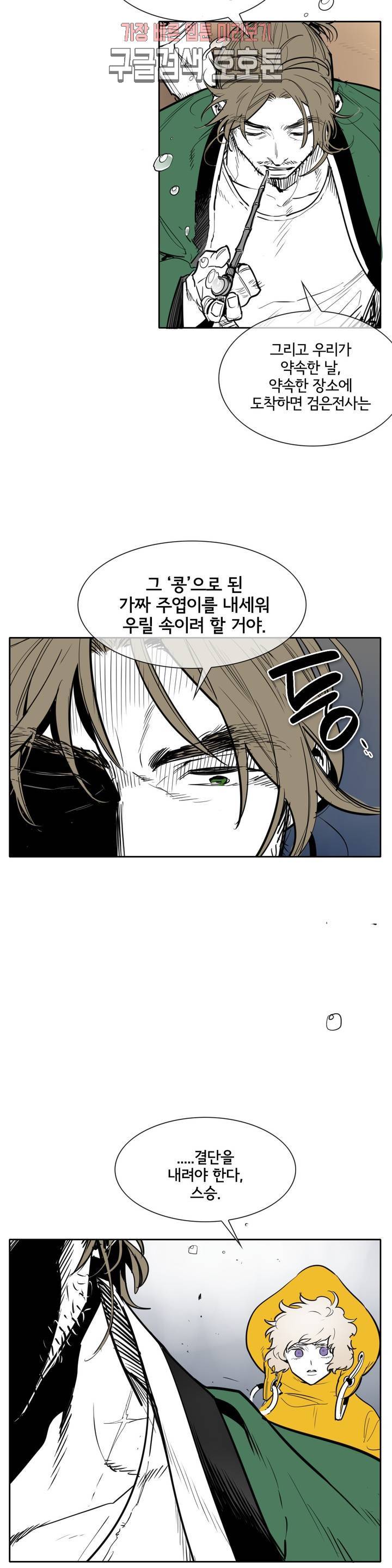 표준규격전사 162화 4