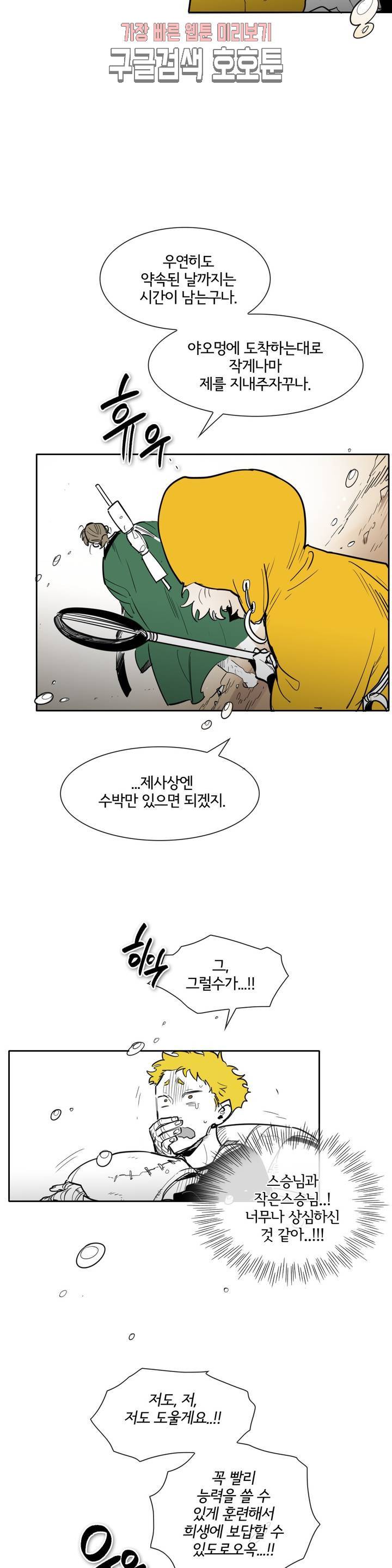 표준규격전사 162화 6