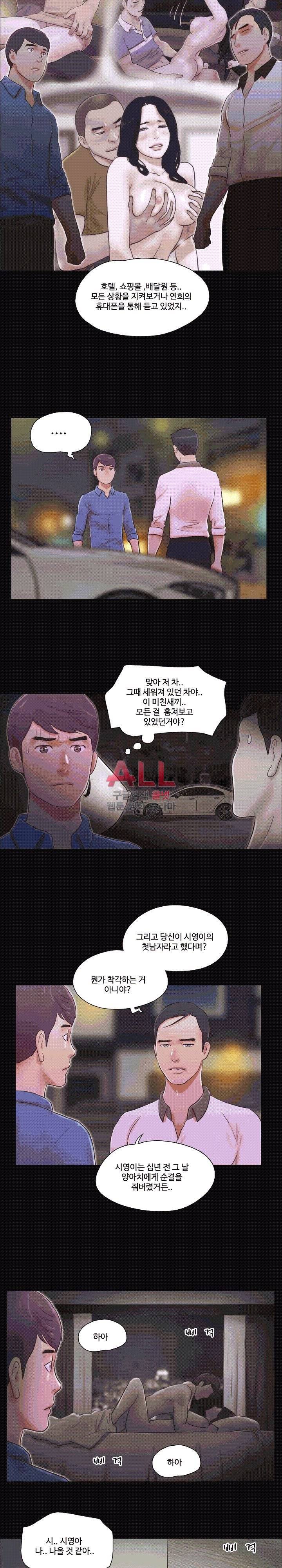 바디트랩 35화 2