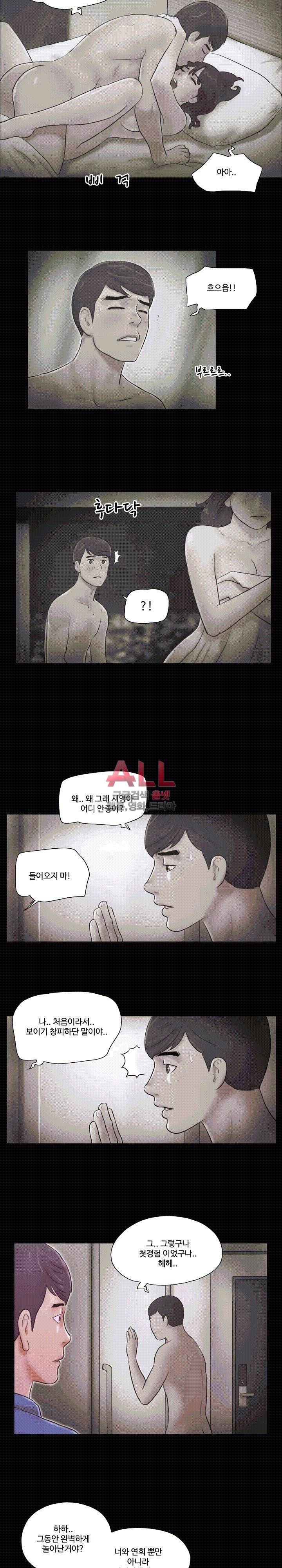 바디트랩 35화 3