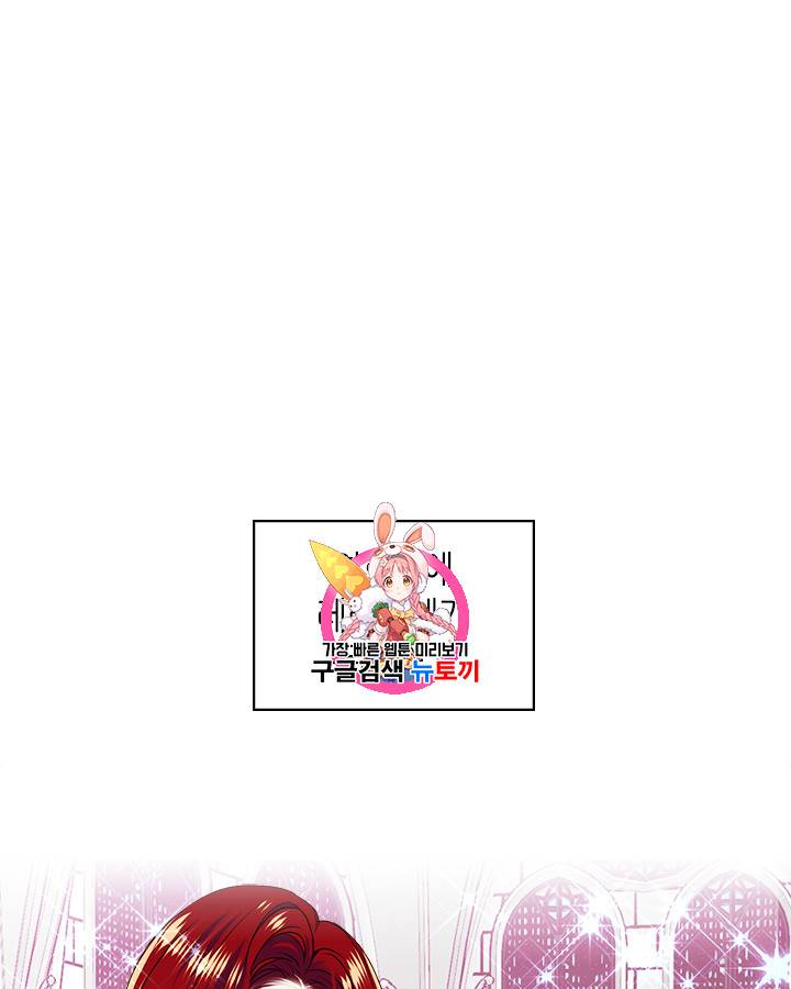 악역이 베푸는 미덕 8화 1