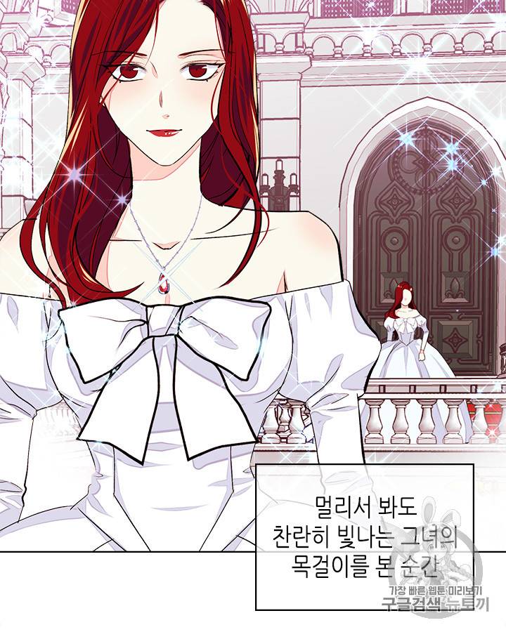 악역이 베푸는 미덕 8화 2