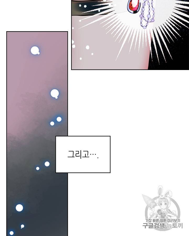 악역이 베푸는 미덕 8화 6