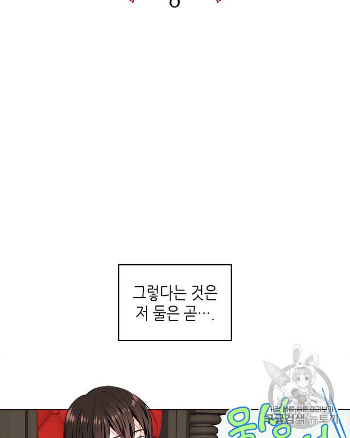 악역이 베푸는 미덕 8화 10