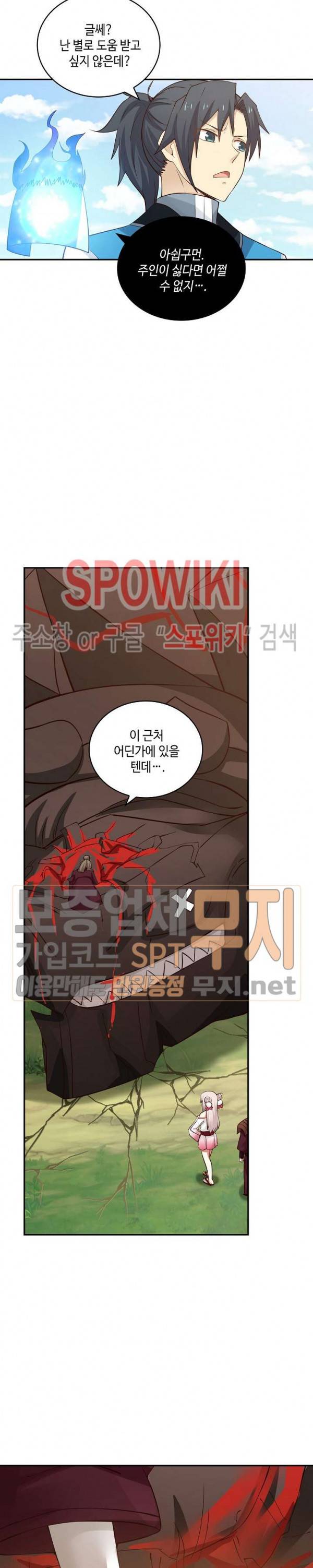 무련전봉 81화 4