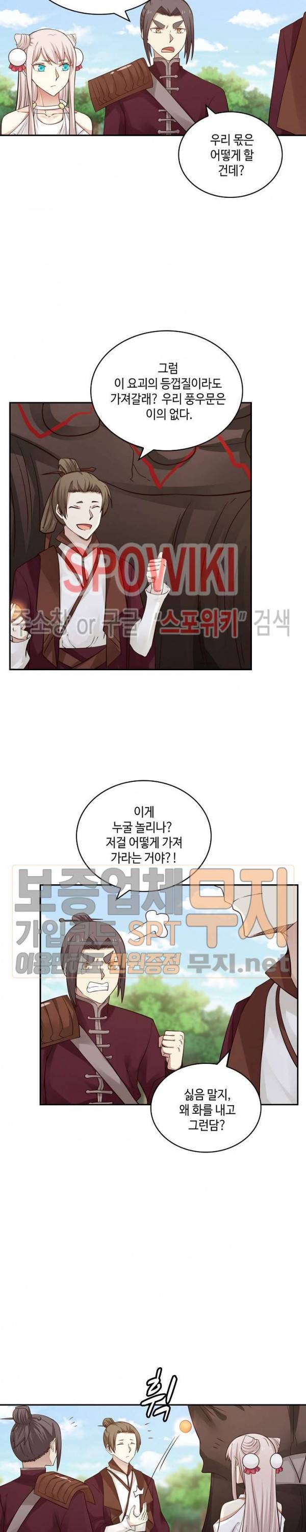 무련전봉 81화 7