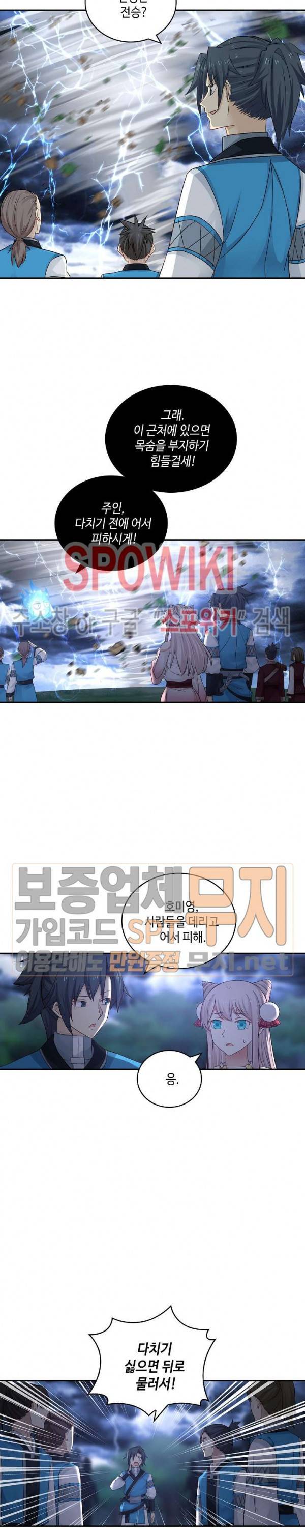 무련전봉 81화 11