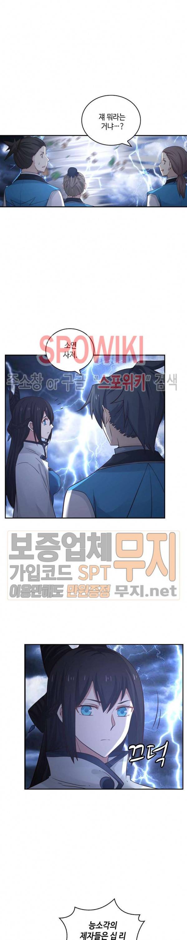 무련전봉 81화 12