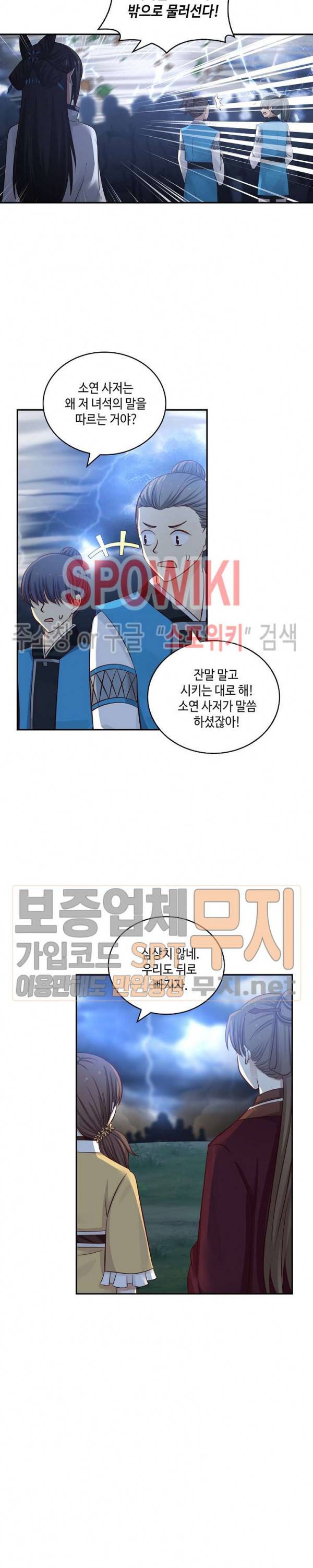 무련전봉 81화 13