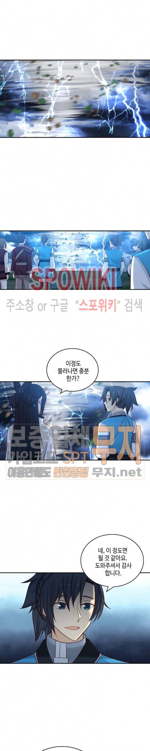 무련전봉 81화 14