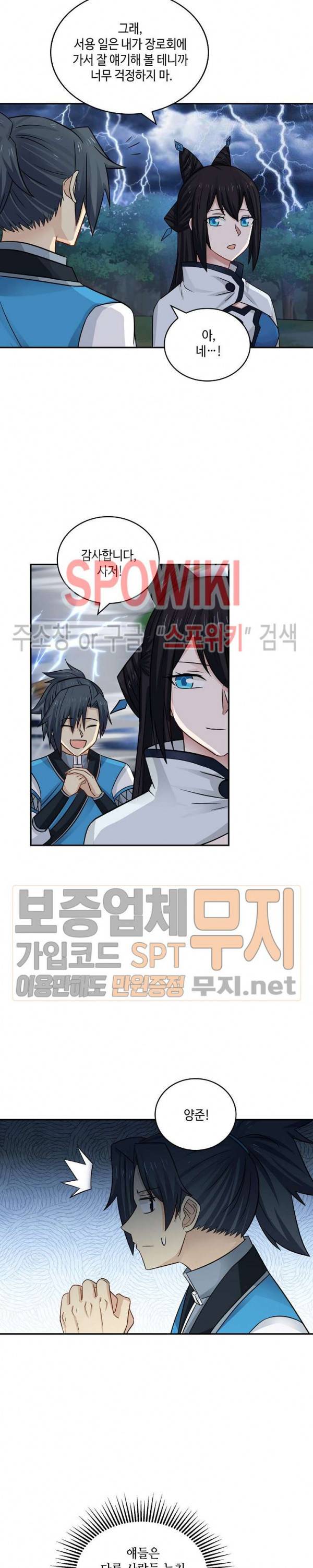 무련전봉 81화 15