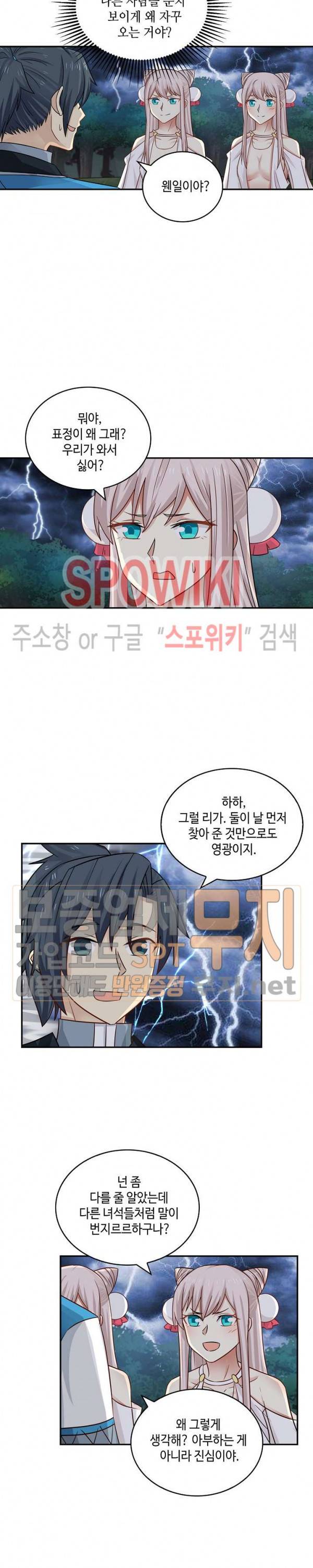 무련전봉 81화 16