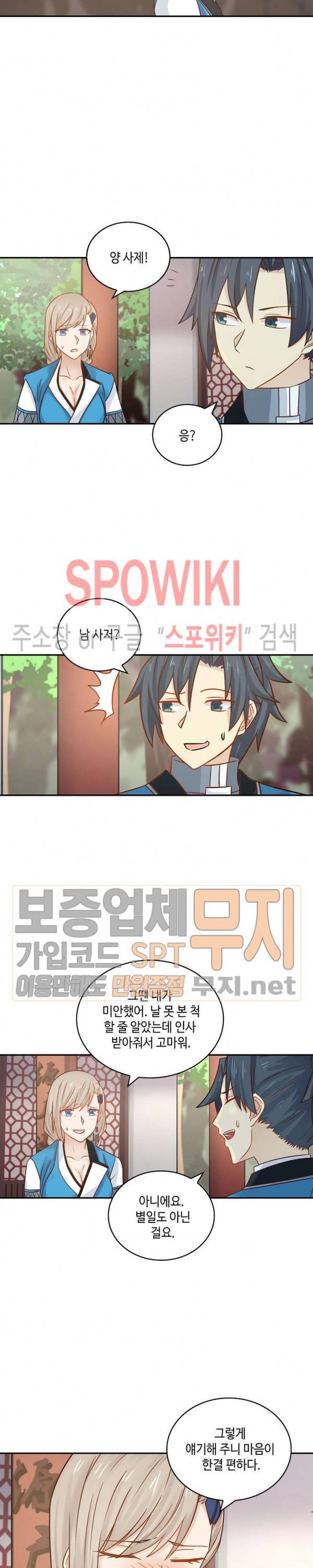 무련전봉 88화 7