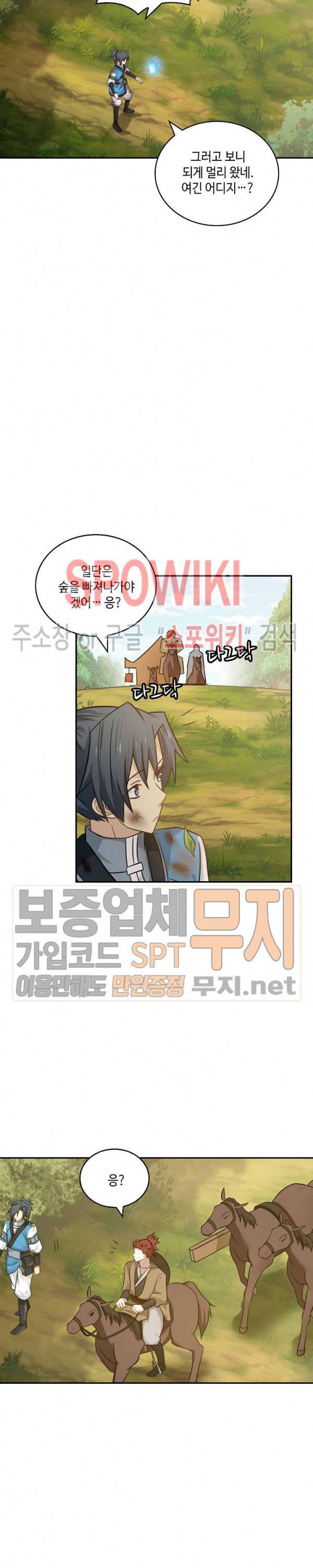 무련전봉 88화 16