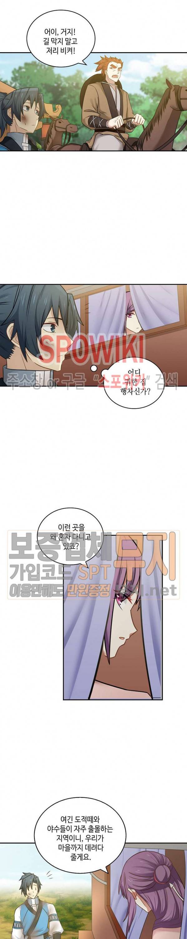 무련전봉 88화 17