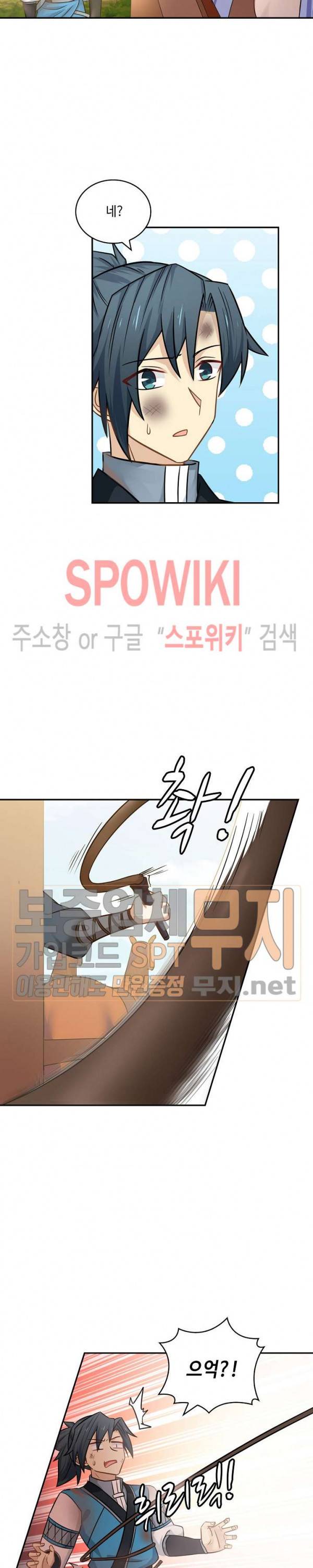 무련전봉 88화 18