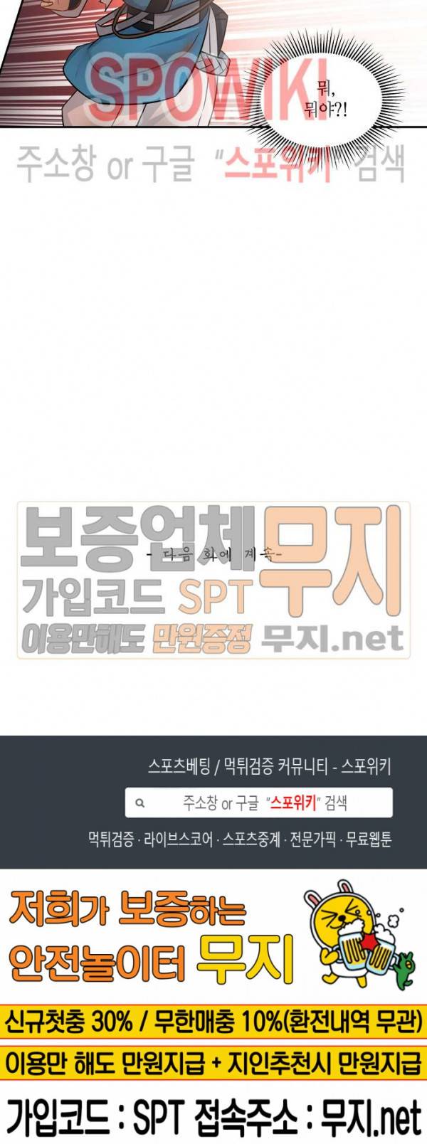 무련전봉 88화 19