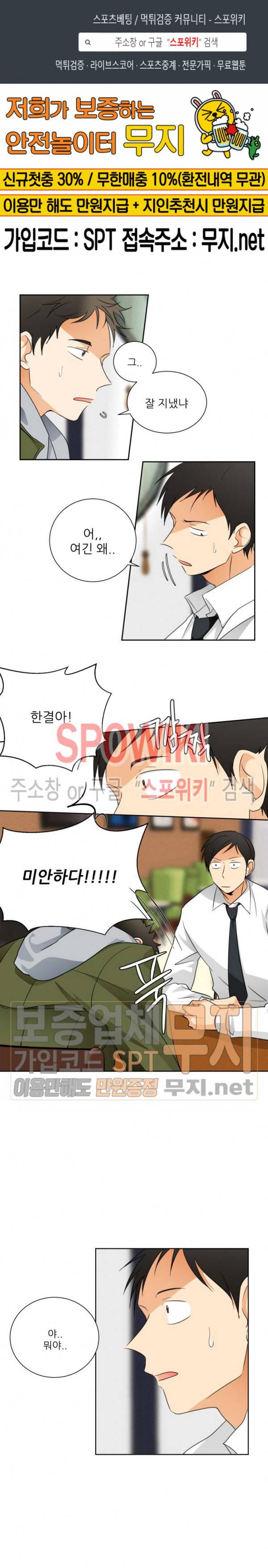 다 들려요 선배 15화 1