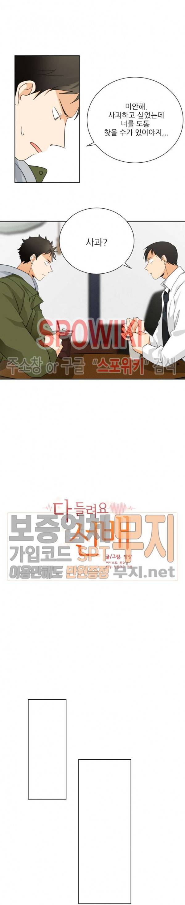 다 들려요 선배 15화 2