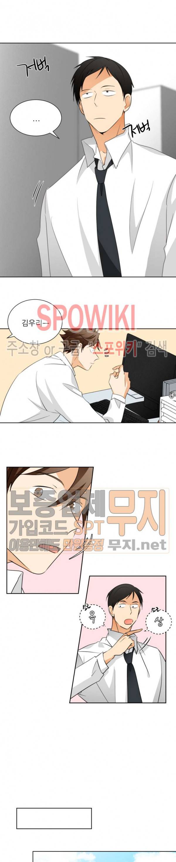 다 들려요 선배 15화 3
