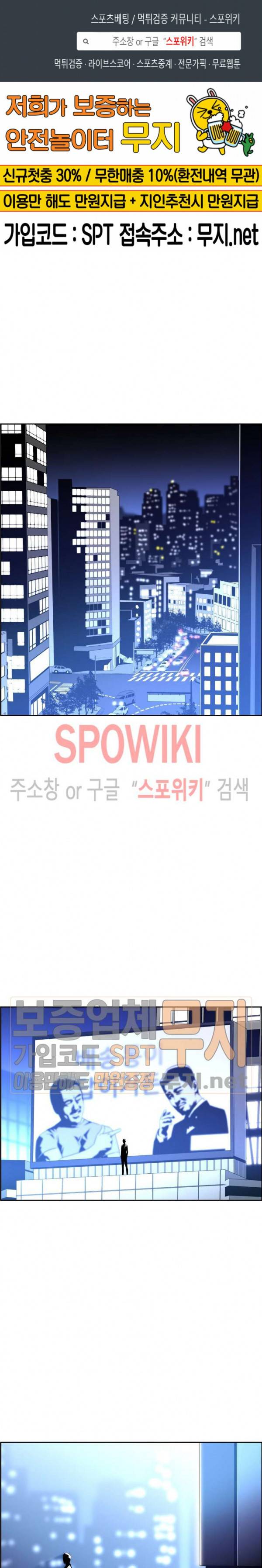 미러게임 18화 1
