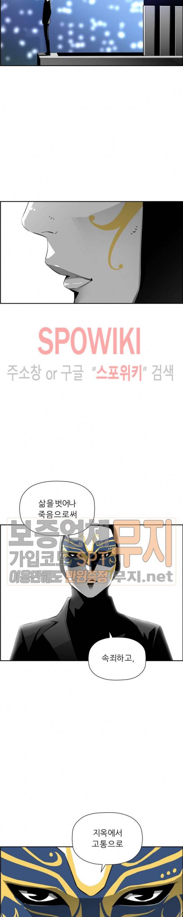 미러게임 18화 2