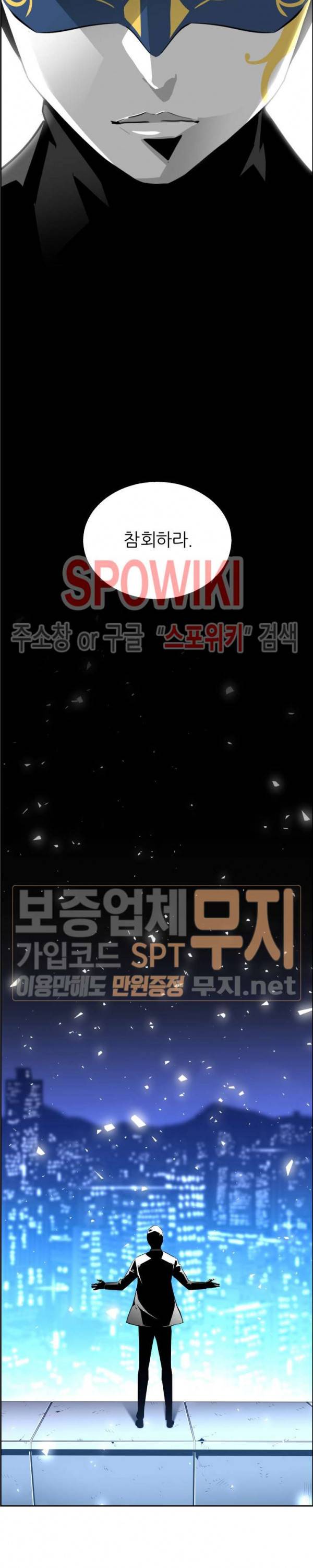 미러게임 18화 3