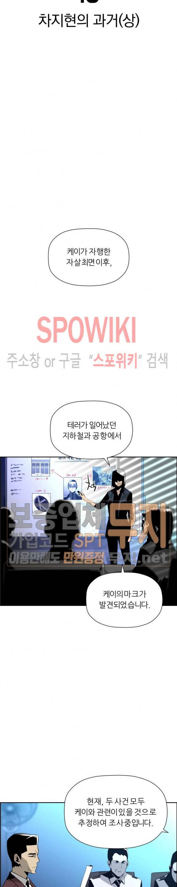 미러게임 18화 5