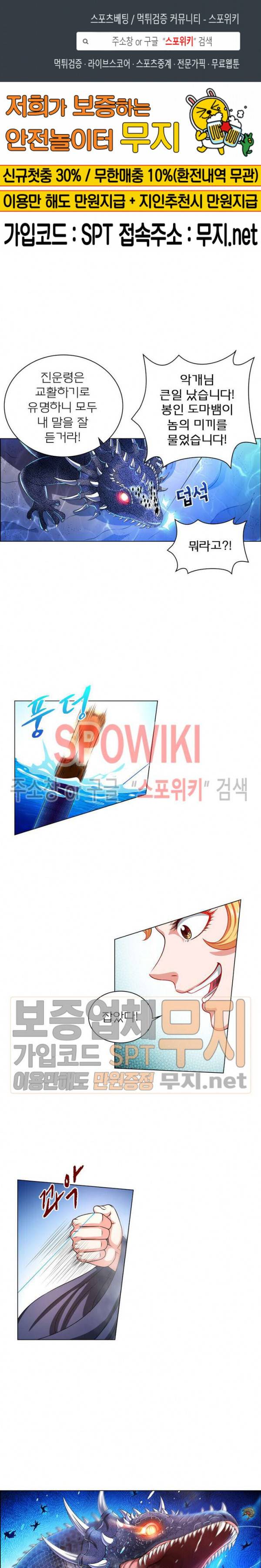 신으로 태어났습니다 129화 1