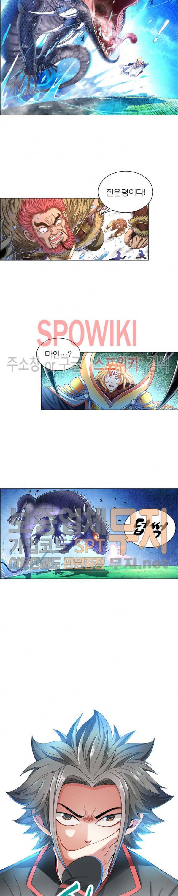 신으로 태어났습니다 129화 2