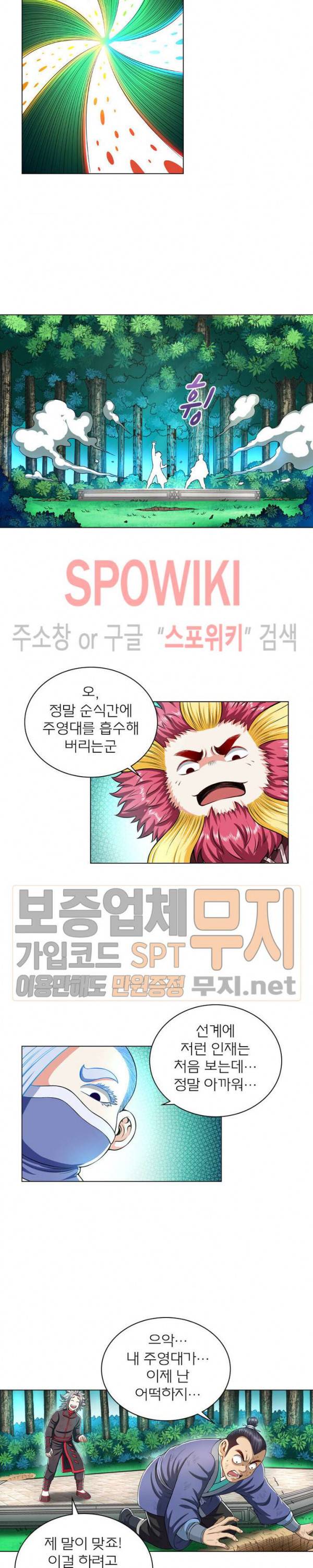 신으로 태어났습니다 129화 10