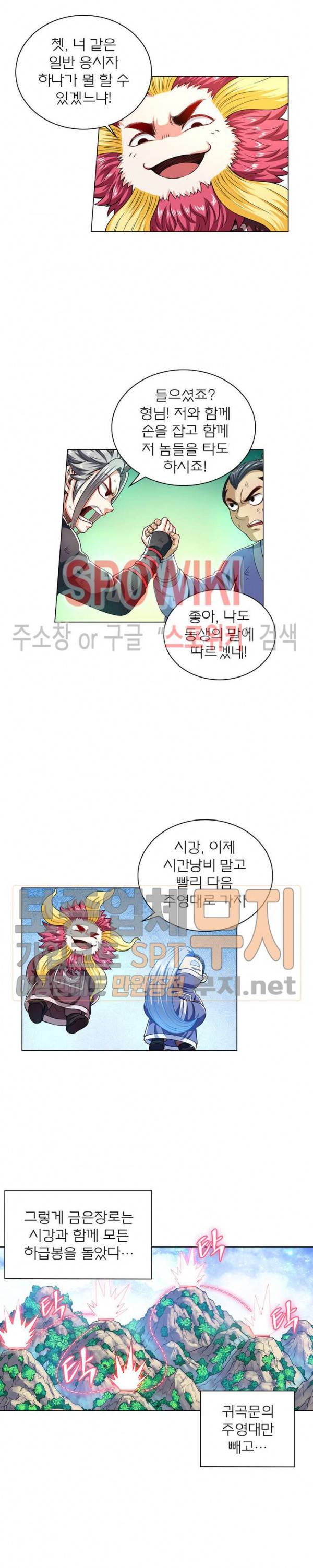 신으로 태어났습니다 129화 12
