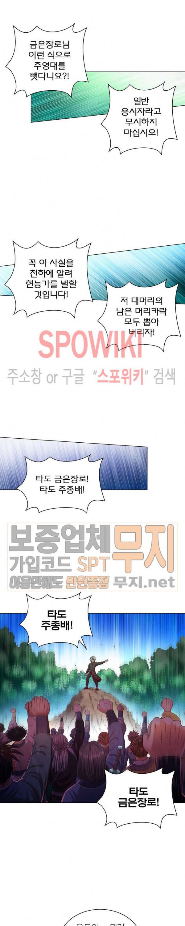 신으로 태어났습니다 129화 13