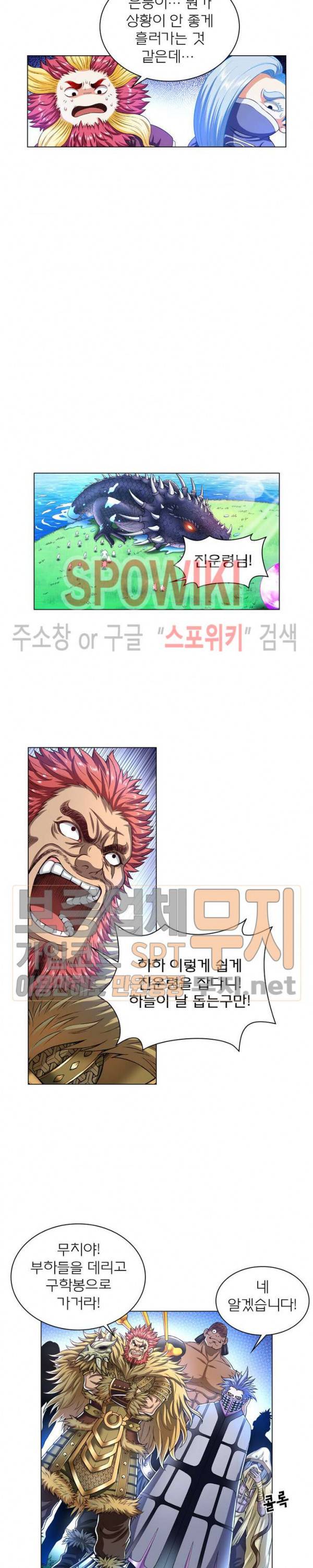 신으로 태어났습니다 129화 14