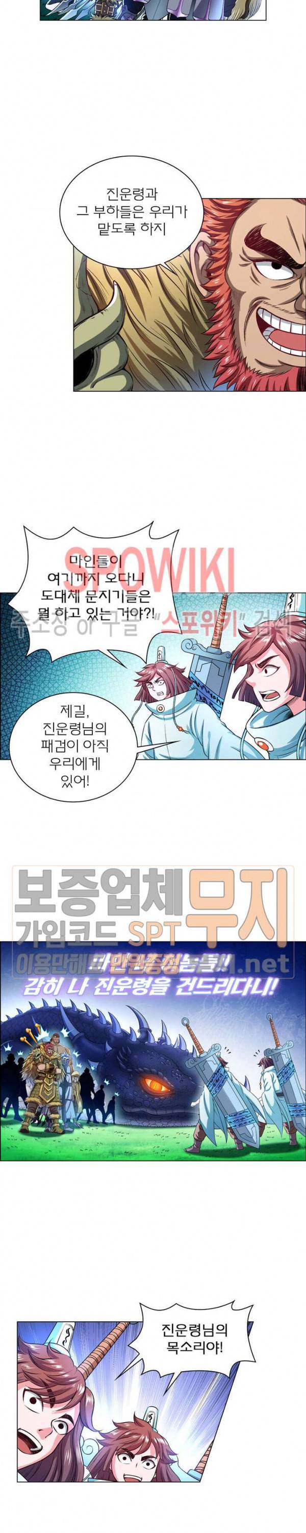 신으로 태어났습니다 129화 15