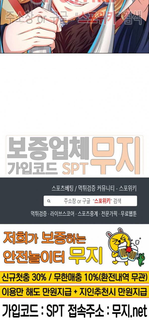 신으로 태어났습니다 129화 17