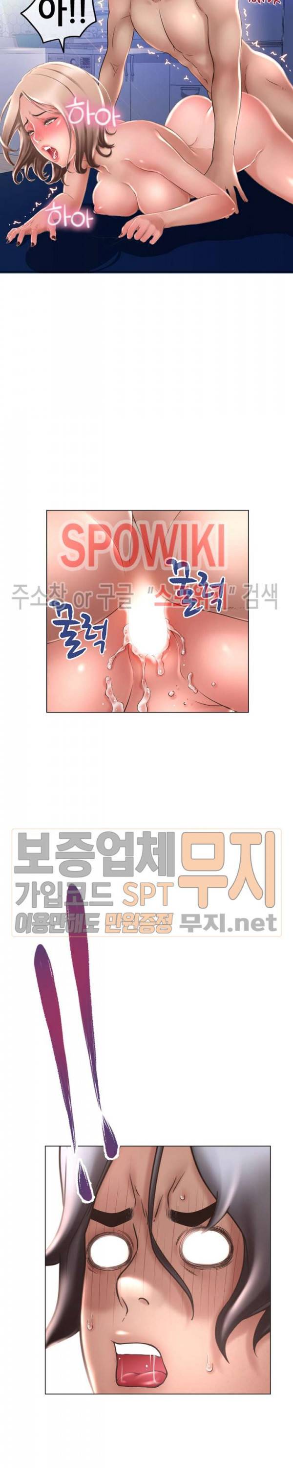 옆집을 탐하다 24화 2