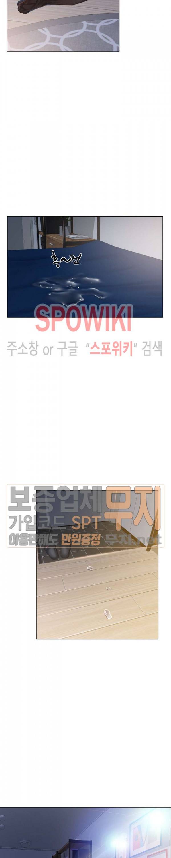 옆집을 탐하다 24화 4