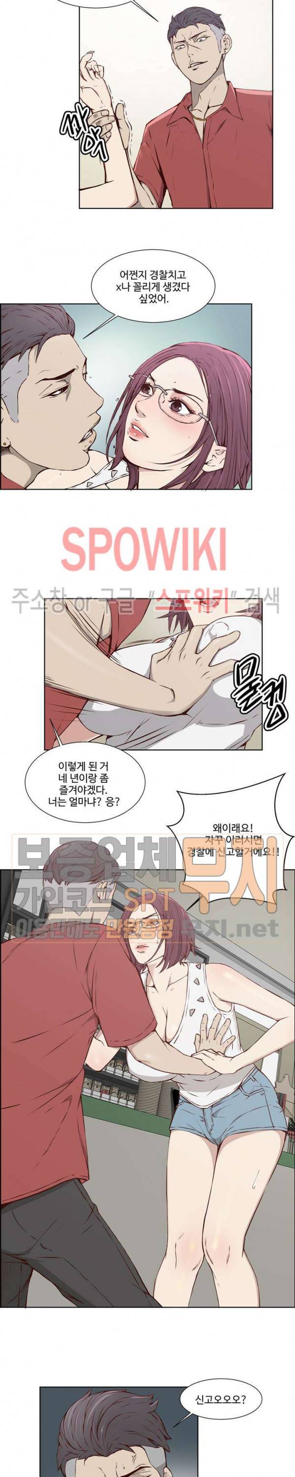 비키니 서비스 11화 2