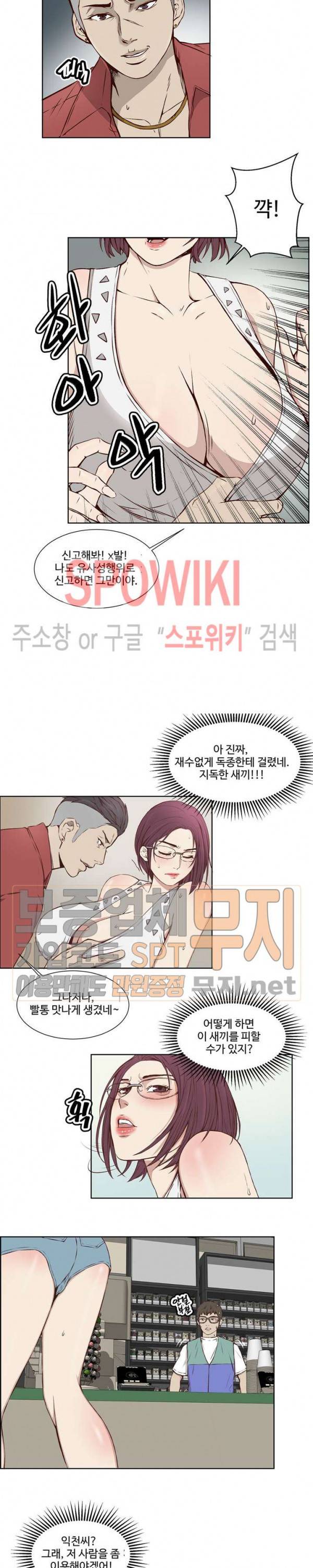 비키니 서비스 11화 3