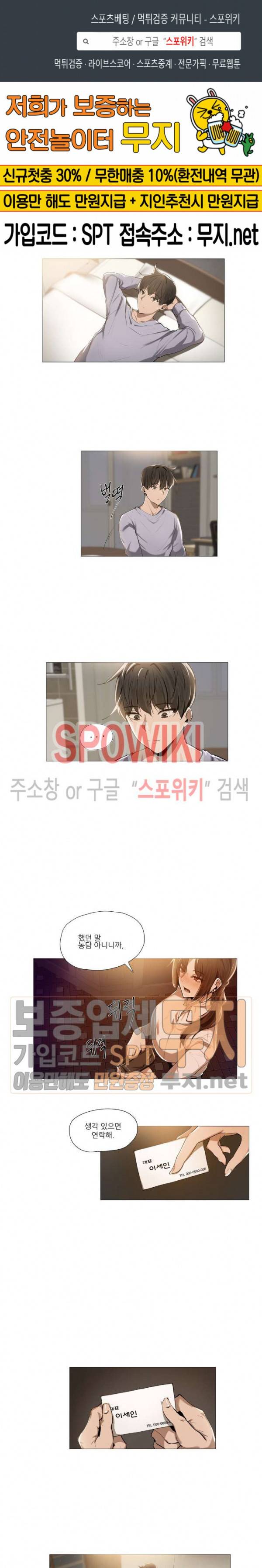 퇴근, 할 거야? 2화 1
