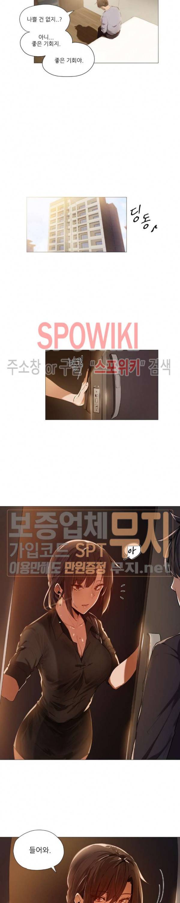 퇴근, 할 거야? 2화 2