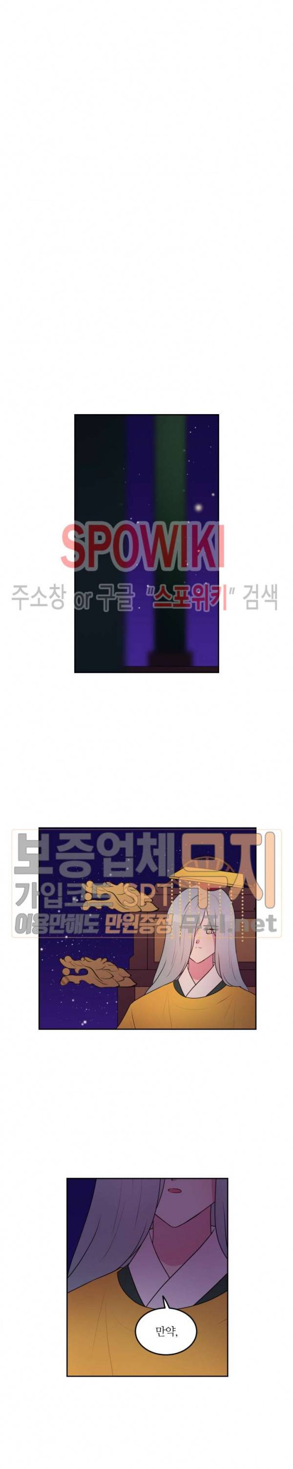 우리 집 우렁이는 95화 4