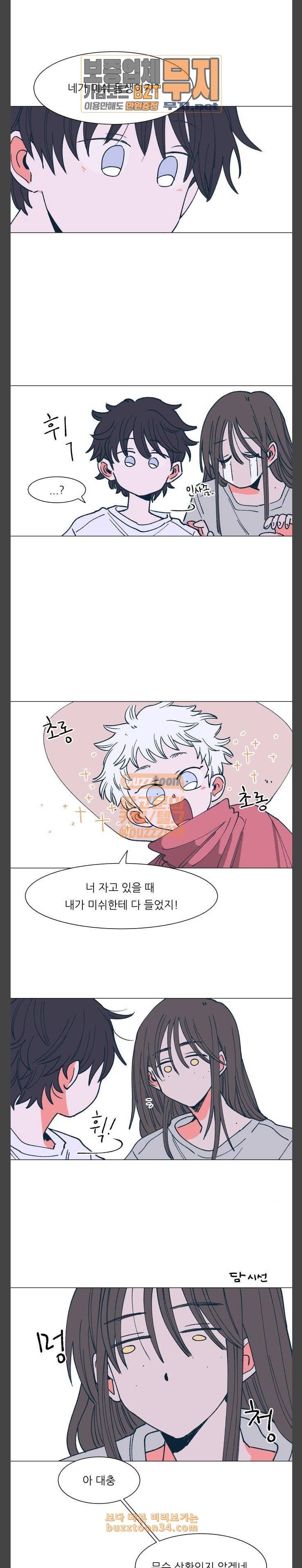 숲속의 담 9화 2