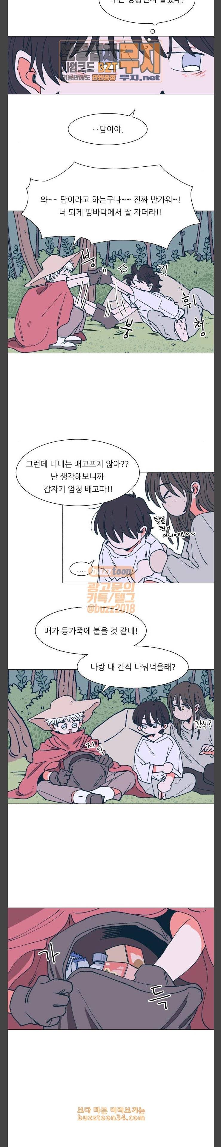 숲속의 담 9화 3