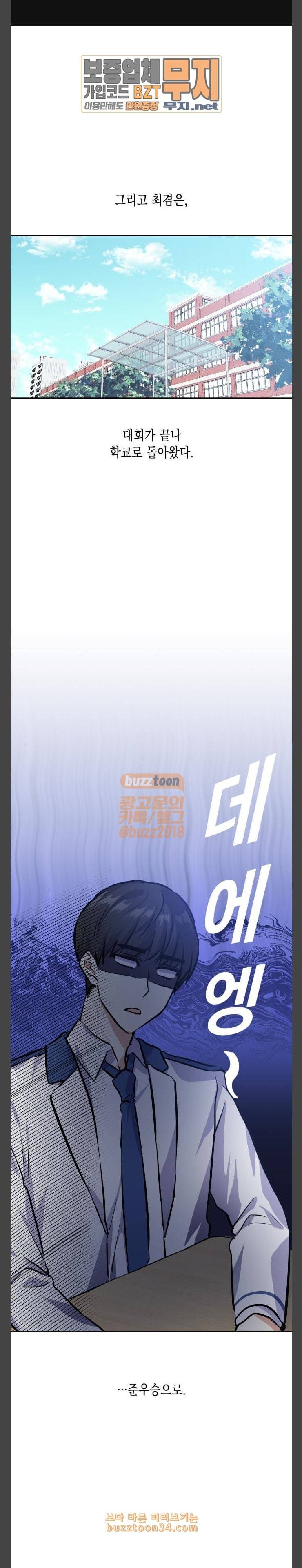 장단에 맞춰줘 22화 벼락치기 1